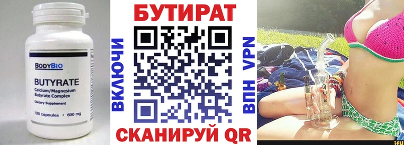 Бутират буратино  Купить  Благовещенск 