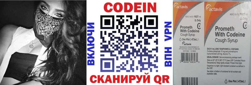 Кодеин Purple Drank  Купить  Благовещенск 