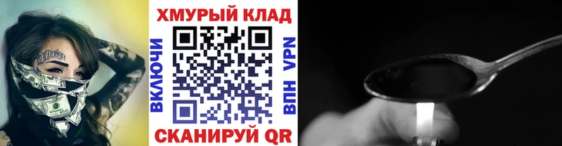 Купить где  Благовещенск  Героин VHQ 