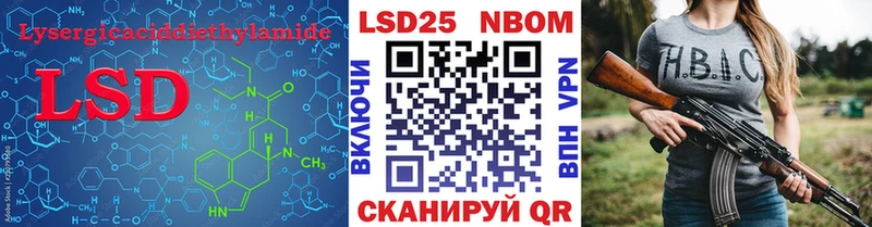 LSD-25 экстази кислота  Купить  Благовещенск 