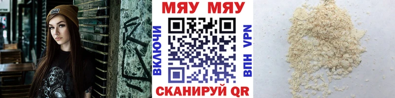 Купить где  Благовещенск  Мефедрон mephedrone 
